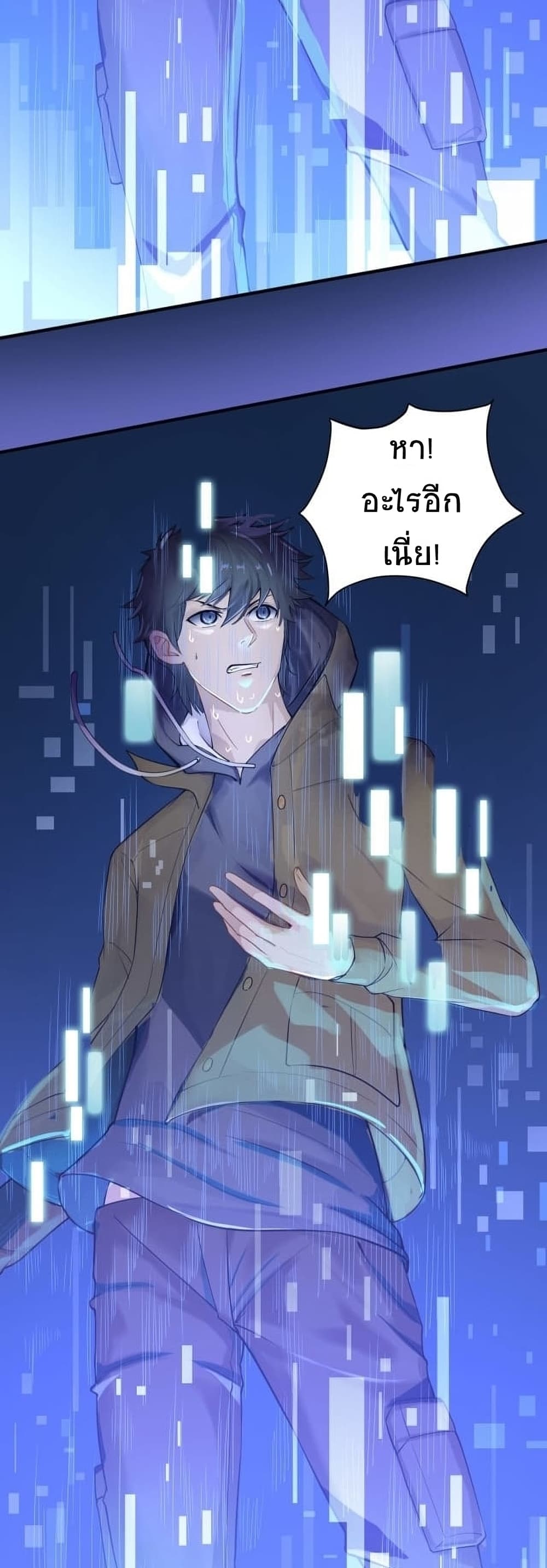 Global Killing Awakening SSS Level Talent At The Beginning! ตอนที่ 1 (17)